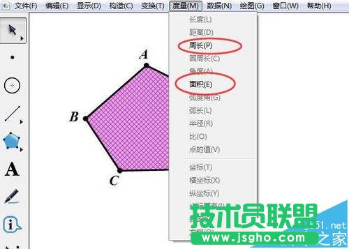 几何画板怎么计算图形的边长周长以及面积?