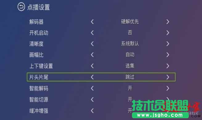 雨林木风XP系统设置泰捷跳过片头片尾
