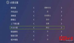 雨林木风XP系统设置泰捷跳过片头片尾