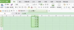 Excel如何将小数转换为百分比格式