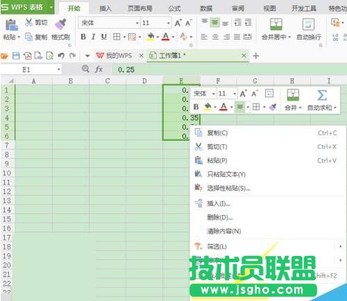 Excel如何将小数转换为百分比格式