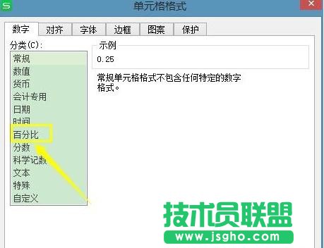 Excel如何将小数转换为百分比格式