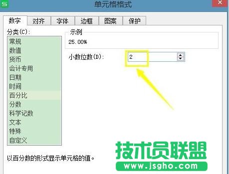 Excel如何将小数转换为百分比格式