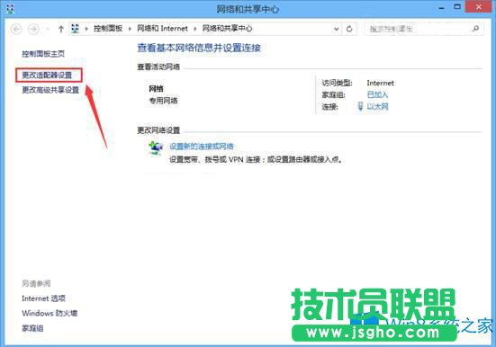 Win8.1睡眠后网络不断的设置步骤