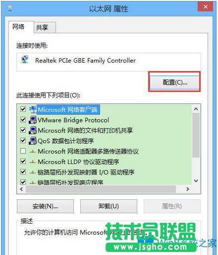Win8.1睡眠后网络不断的设置步骤
