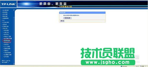 如何自己动手设置路由器密码