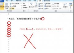 word表格自定义分页