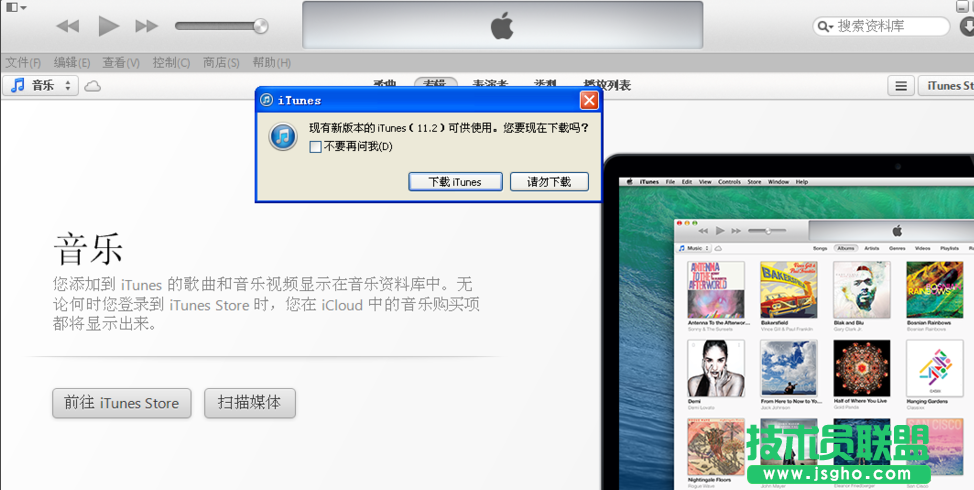 番茄花园XP系统文件itunes library.itl读取不了