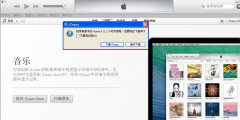 番茄花园XP系统文件itunes library.itl读取不了