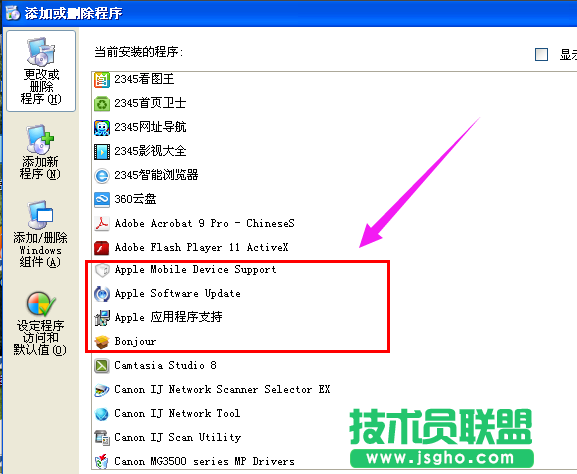 番茄花园XP系统文件itunes library.itl读取不了(1)