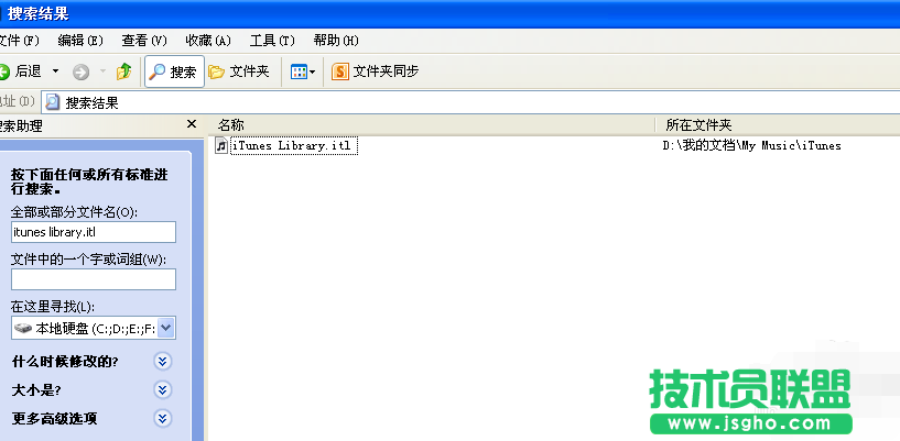 番茄花园XP系统文件itunes library.itl读取不了(4)