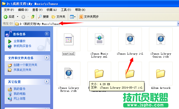 番茄花园XP系统文件itunes library.itl读取不了(5)
