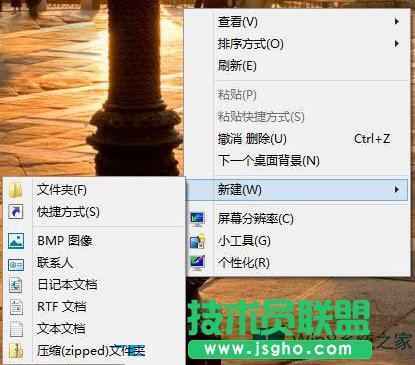 Windows8/8.1系统建立本地搜索快捷方式的方法
