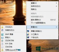 Windows8/8.1系统建立本地搜索快捷方式的方法