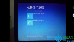 Win10系统如何删除启动时选择操作系统菜单？