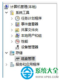 win7系统硬盘分区怎么合并  三联