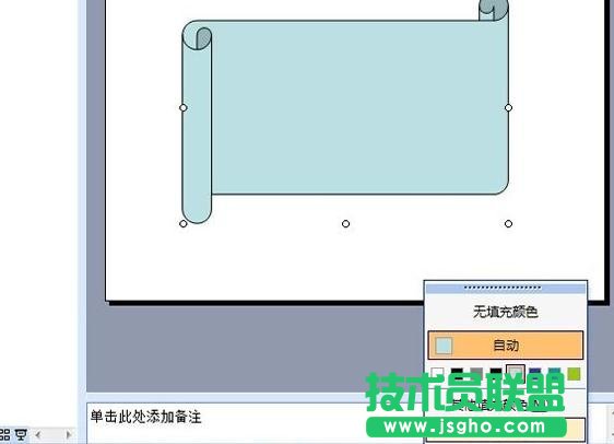 如何在ppt中插入自选图形