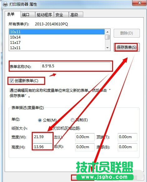 系统之家XP系统打印不标准纸张(2)