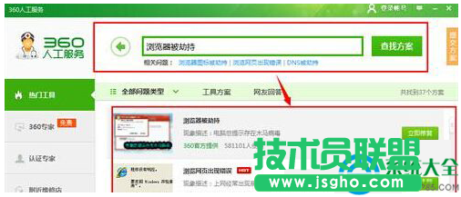 一键重装系统