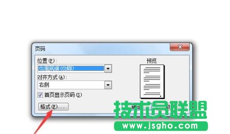 word文档怎么加入页码