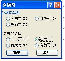 word文档怎么加入页码