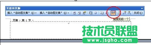 word文档怎么加入页码