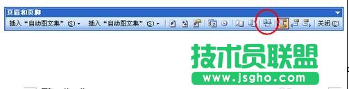 word文档怎么加入页码