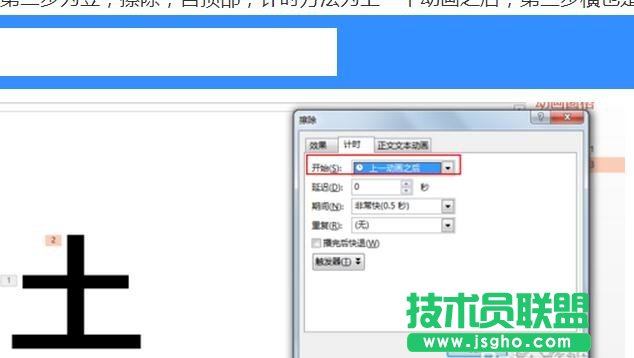 ppt怎样制作写字动画