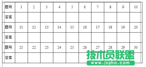 WPS文字怎样为表格快速填充序号 三联