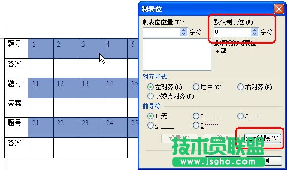 WPS文字为表格填充序号教程