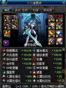 DNF深渊恶魔站街需要堆多少暴击呢?