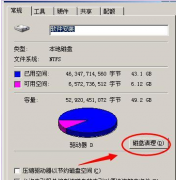 深度技术XP系统C盘空间清理技巧