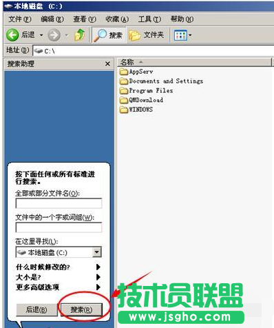 深度技术XP系统C盘空间清理技巧(7)
