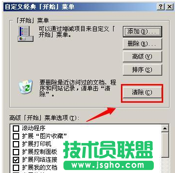 深度技术XP系统C盘空间清理技巧(3)