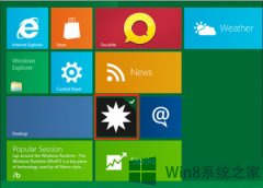Win8系统中Metro应用的位置怎么查看