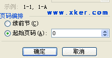 word页码从第二页开始