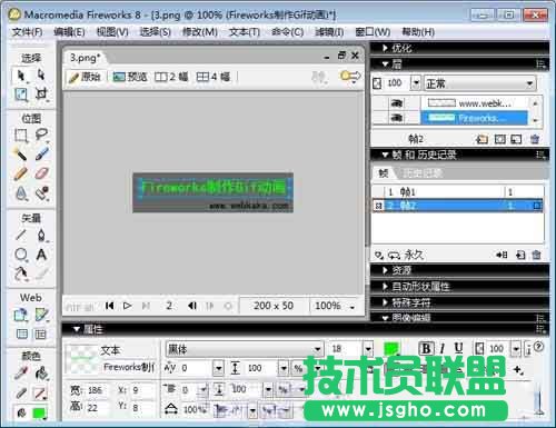 Fireworks怎么将图片做成gif动图?