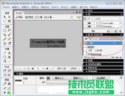 Fireworks怎么将图片做成gif动图?