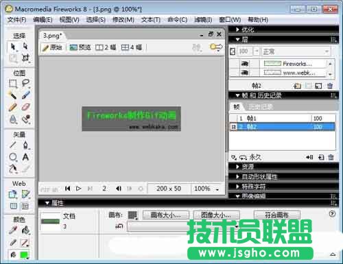Fireworks怎么将图片做成gif动图?