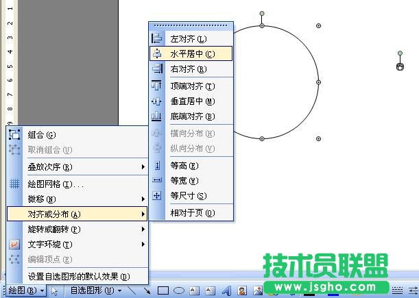 WPS文字准确画圆心教程