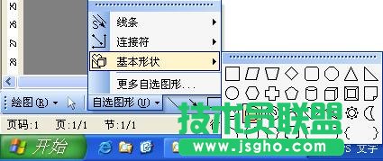 WPS文字准确画圆心教程