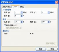 WPS文字如何准确画圆心？