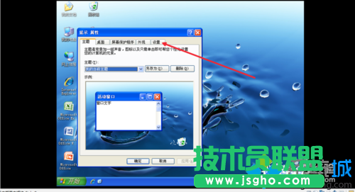 深度技术XP系统虚拟机无法全屏(2)