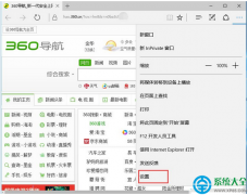 Win10系统Edge浏览器怎么关闭保存密码的提示？