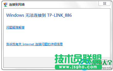 Win7系统电脑无法连接无线网络怎么办   三联