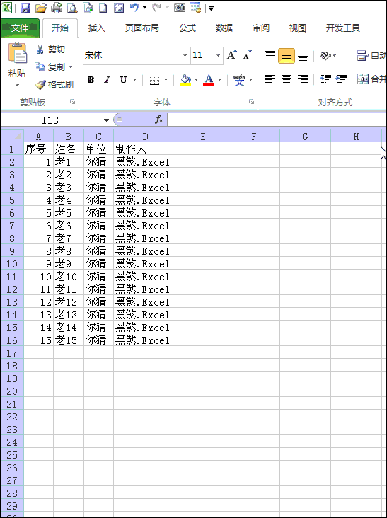 怎样在Excel表格中每行数据下面插入一行  三联