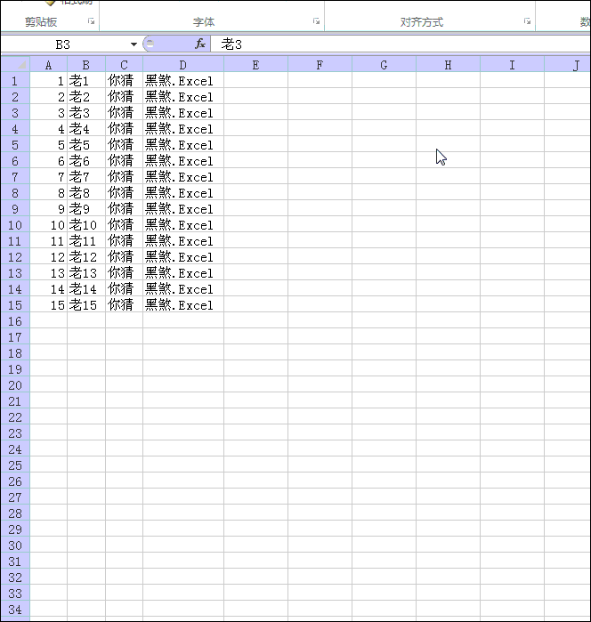 每行数据下面插入一行的方法