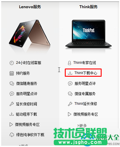 一键重装系统