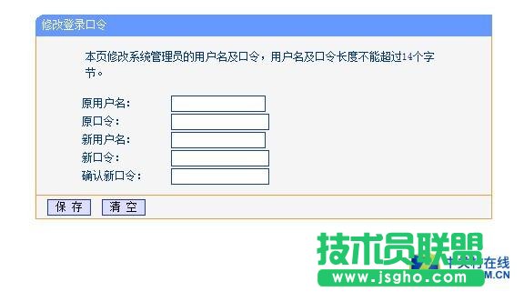 如何让网络路由器更安全