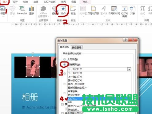 ppt怎样制作交互式幻灯片